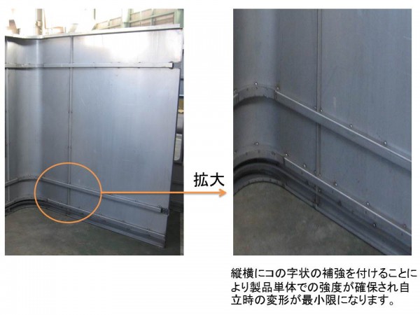 縦横補強写真2