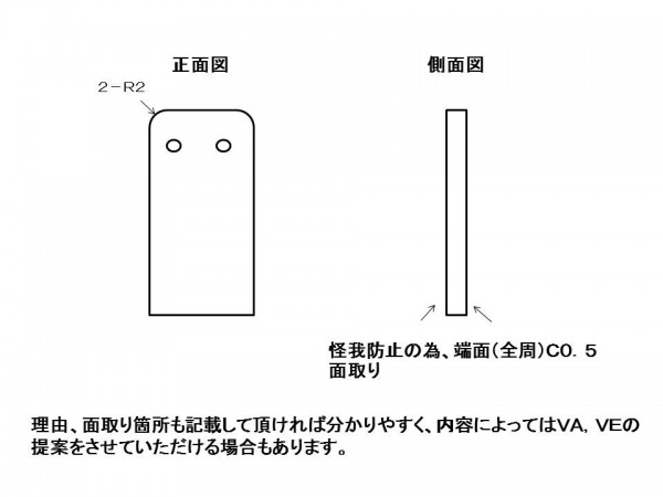 バリ取り指示図2